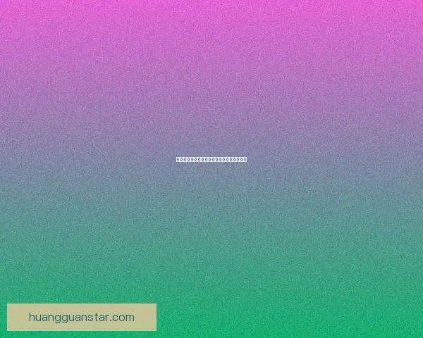 揭秘以皇冠怎么进入的方法与步骤全解析指南