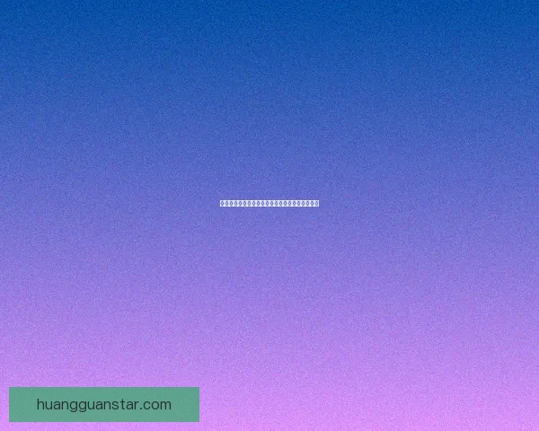 世界杯精彩竞猜福利，畅享全场投注豪华返水活动