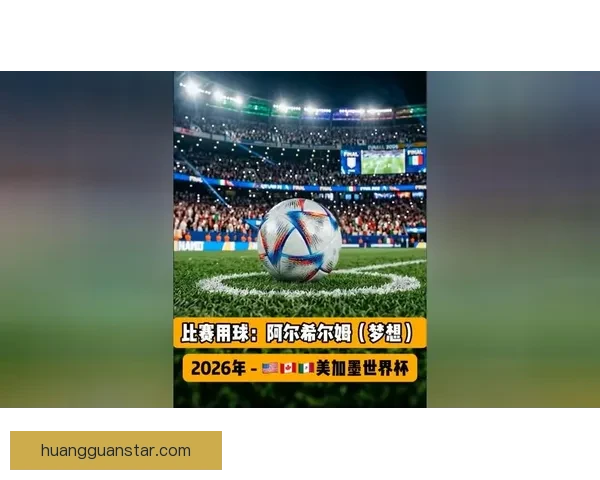 美加墨世界杯竞猜平台全面开启 多种玩法等你挑战