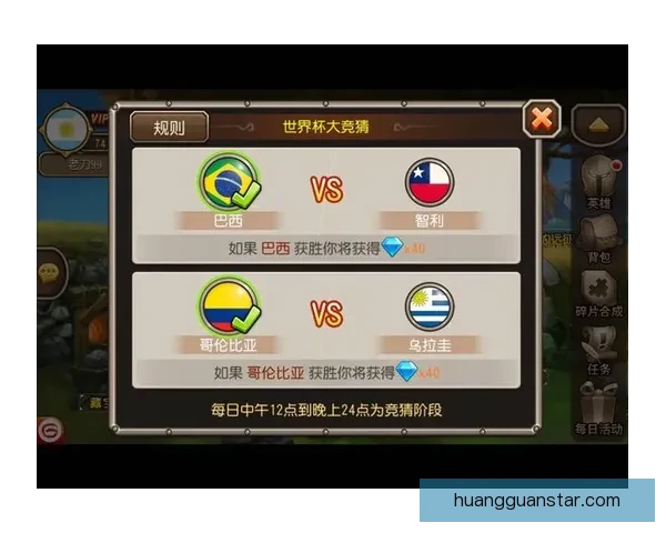 世界杯竞猜游戏攻略 提升预测准确率的实用技巧与策略分享