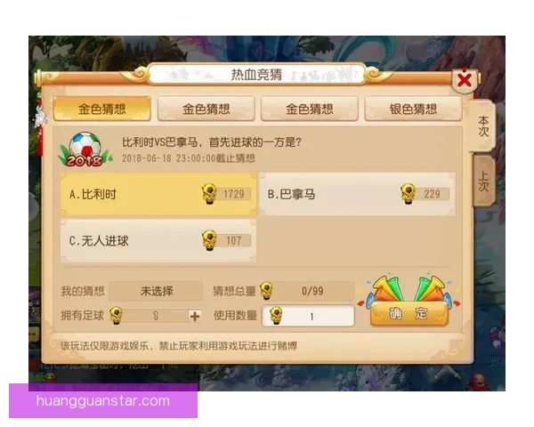 世界杯竞猜游戏攻略 提升预测准确率的实用技巧与策略分享