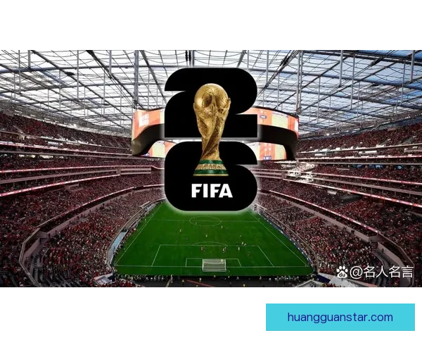 2026世界杯墨西哥赛场风云再起全球足球盛宴即将开幕