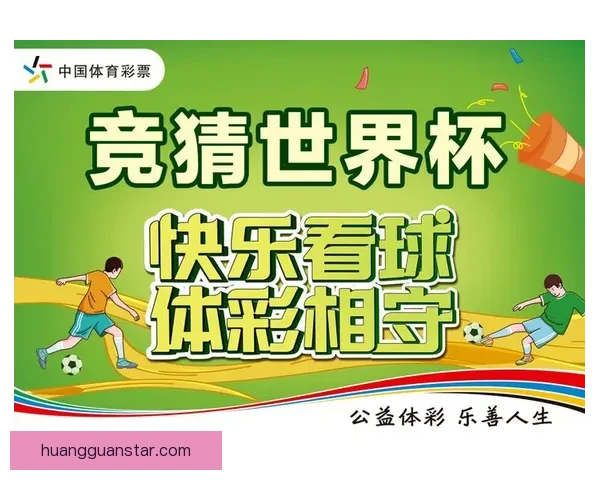 世界杯竞猜游戏攻略 提升预测准确率的实用技巧与策略分享