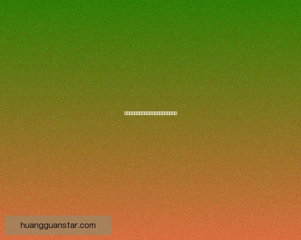 世界杯赛前盘口深度解析与投注技巧全方位指南