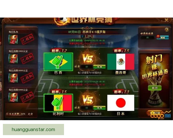 世界杯竞猜必胜技巧揭秘提升中奖概率全攻略